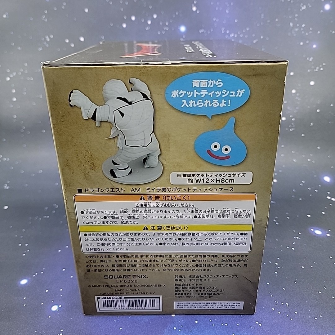 Dragon Quest AM Mummy Man Pocket Tissue Case Holder Figure Square Enix US SELLER