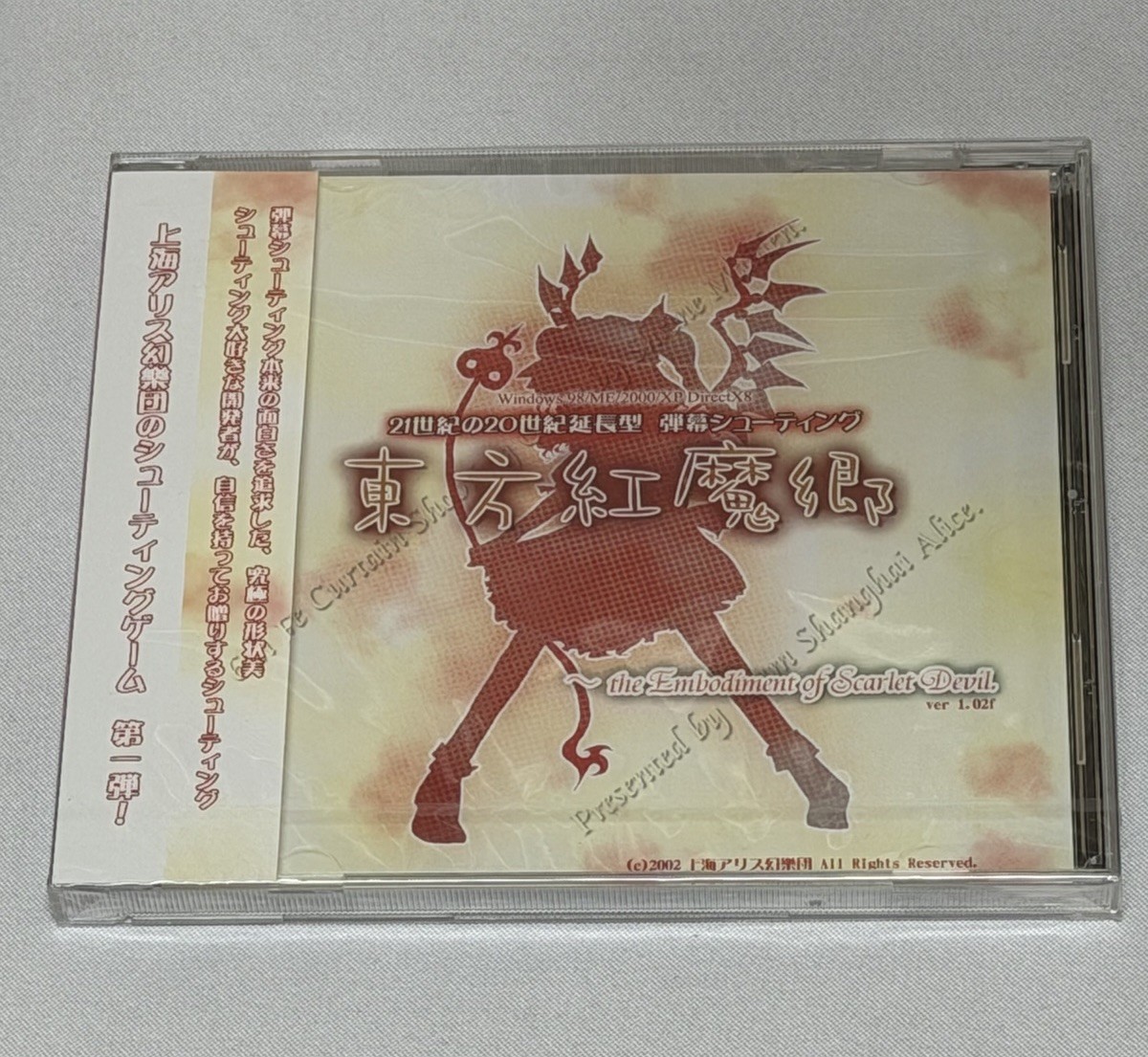 Touhou Koumakyou the Embodiment of Scarlet Devil Doujin Sealed US Seller