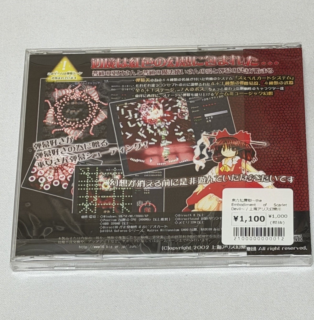 Touhou Koumakyou the Embodiment of Scarlet Devil Doujin Sealed US Seller